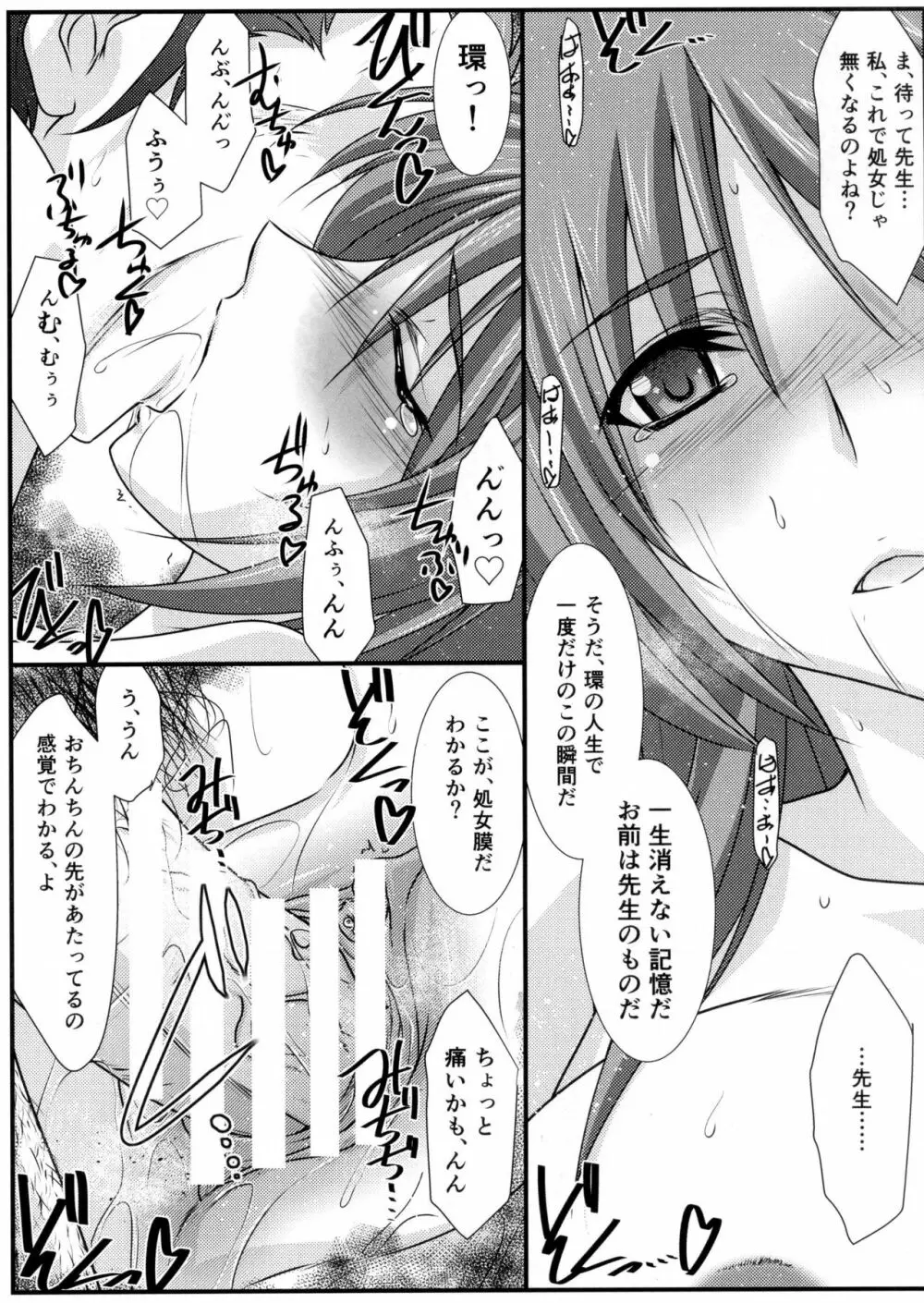 アストラルバウトVer.31 Page.20