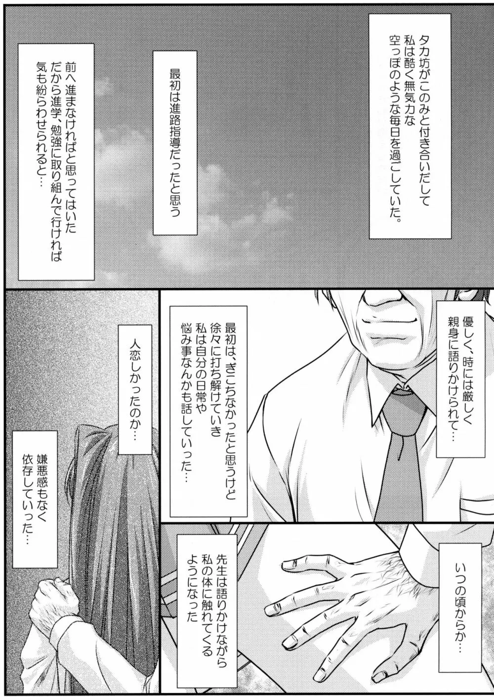 アストラルバウトVer.31 Page.4