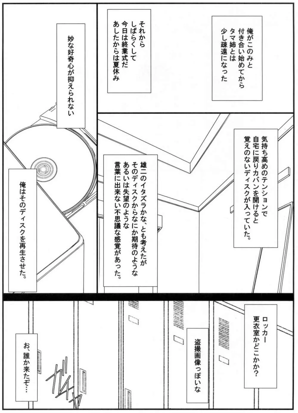 アストラルバウトVer.31 Page.5