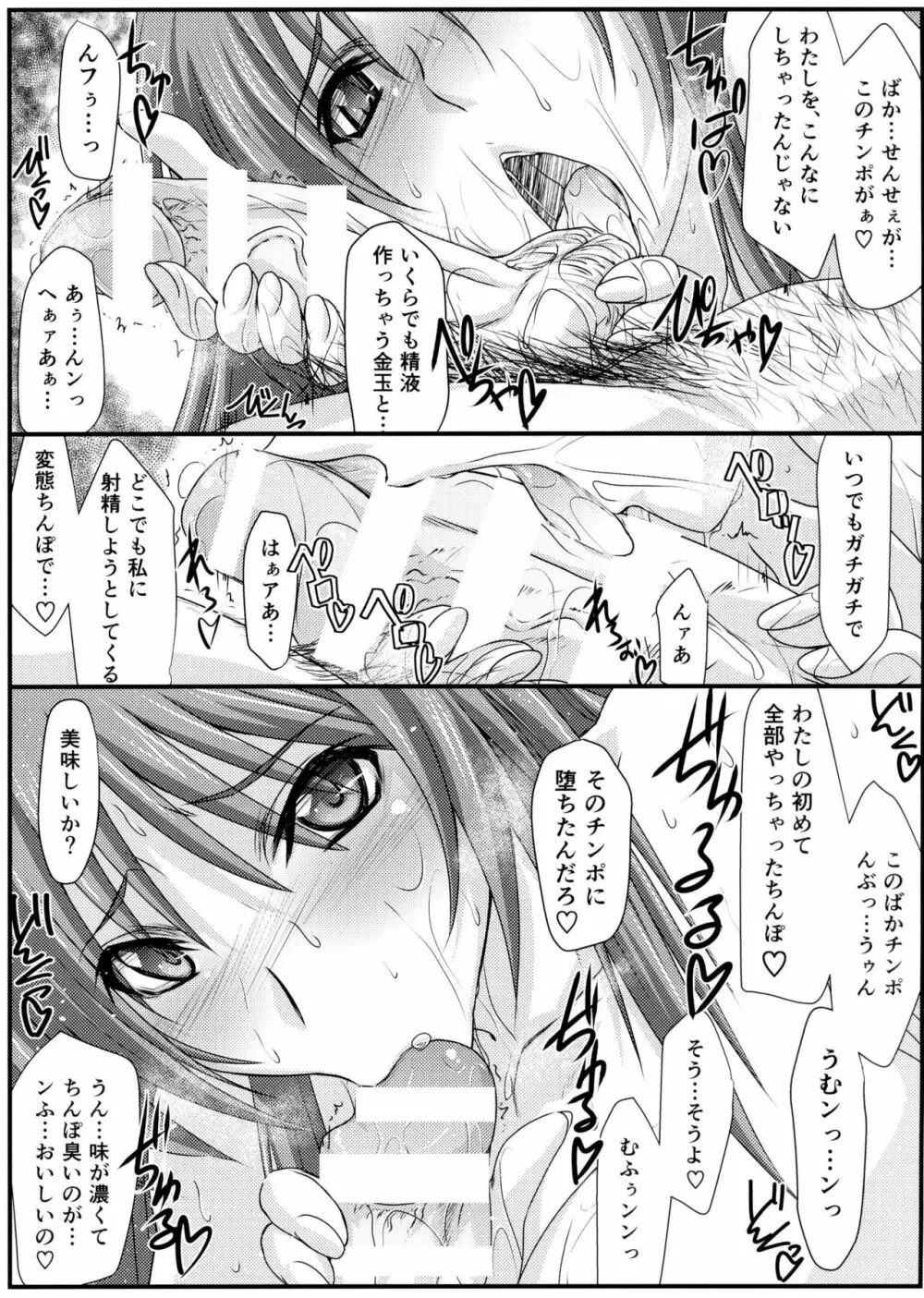 アストラルバウトVer.32 Page.12