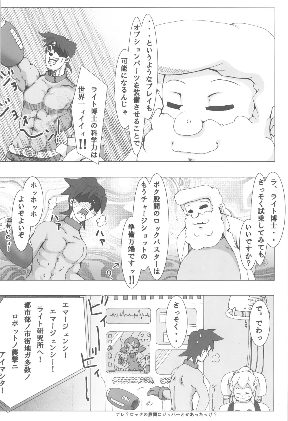 ロールちゃんのHな!本 2 Page.14
