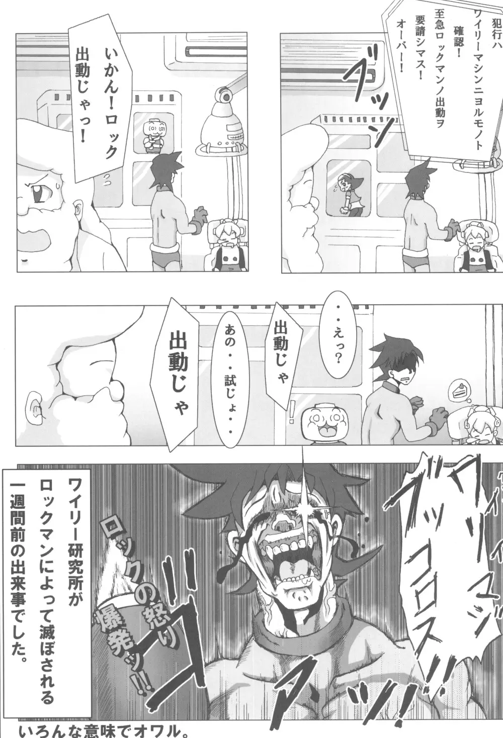 ロールちゃんのHな!本 2 Page.15