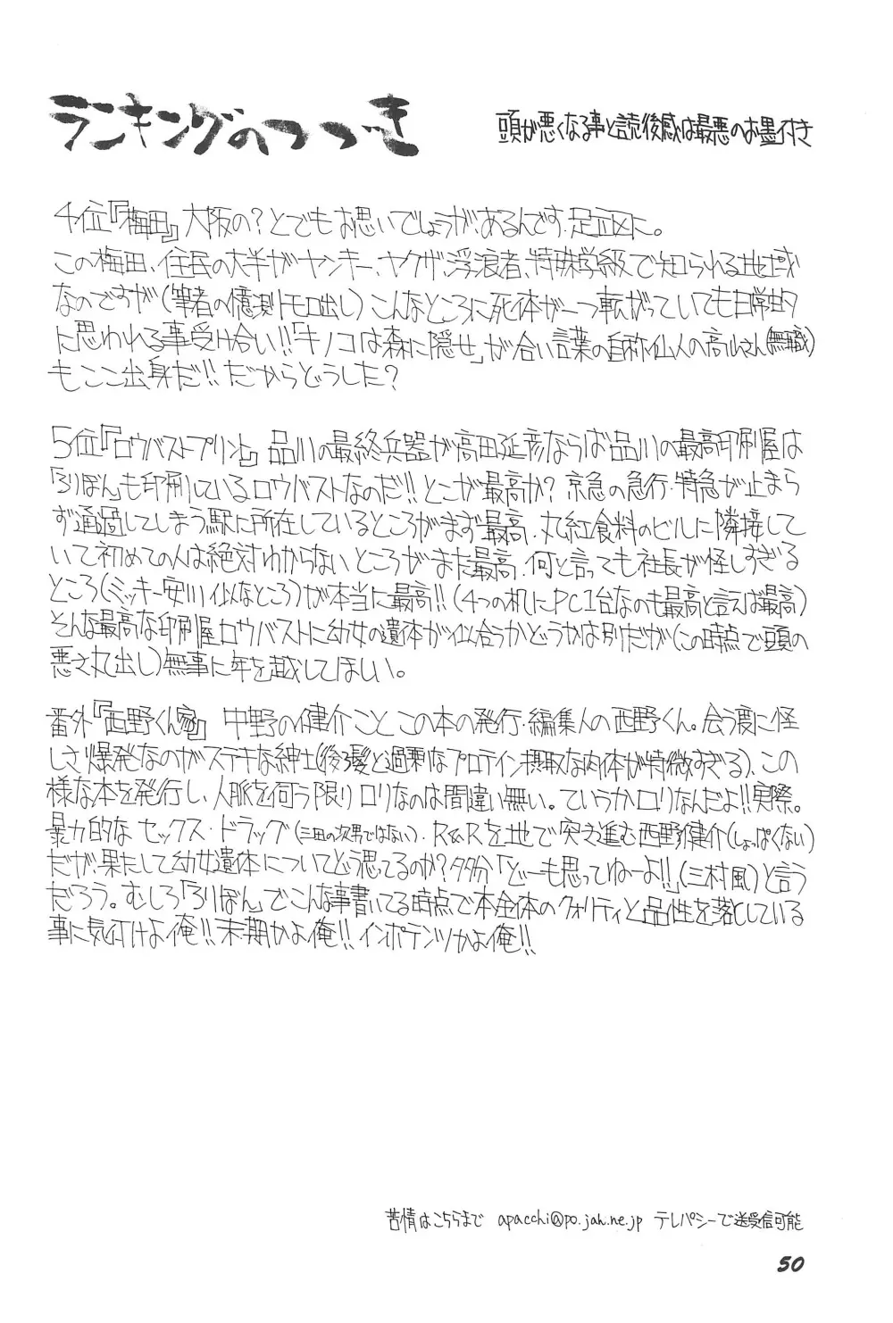 ろりぼん4 Page.50