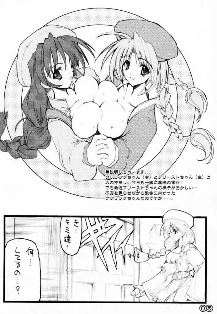 道ナキ道 Page.7