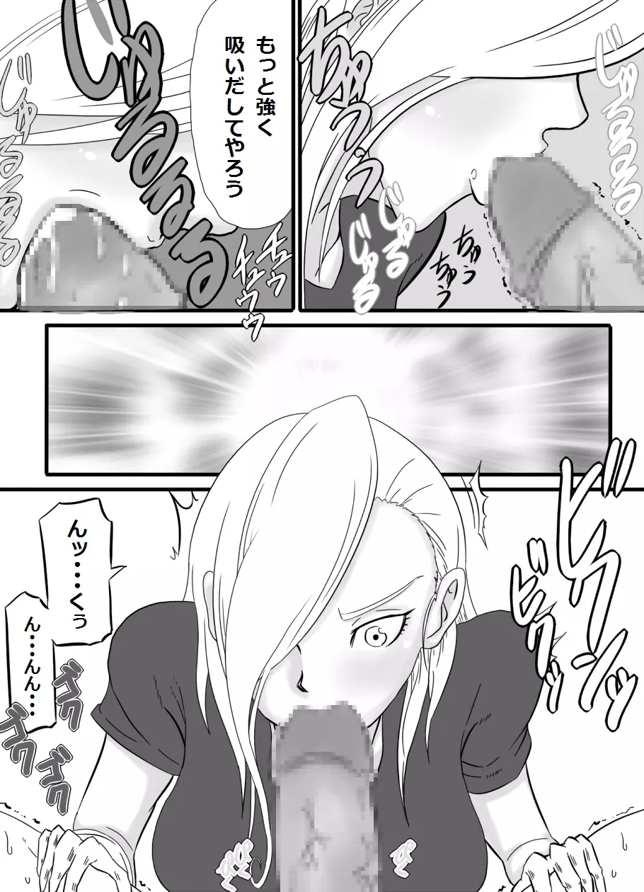 お口でイこう!!～金髪巨乳女少将編～ Page.14