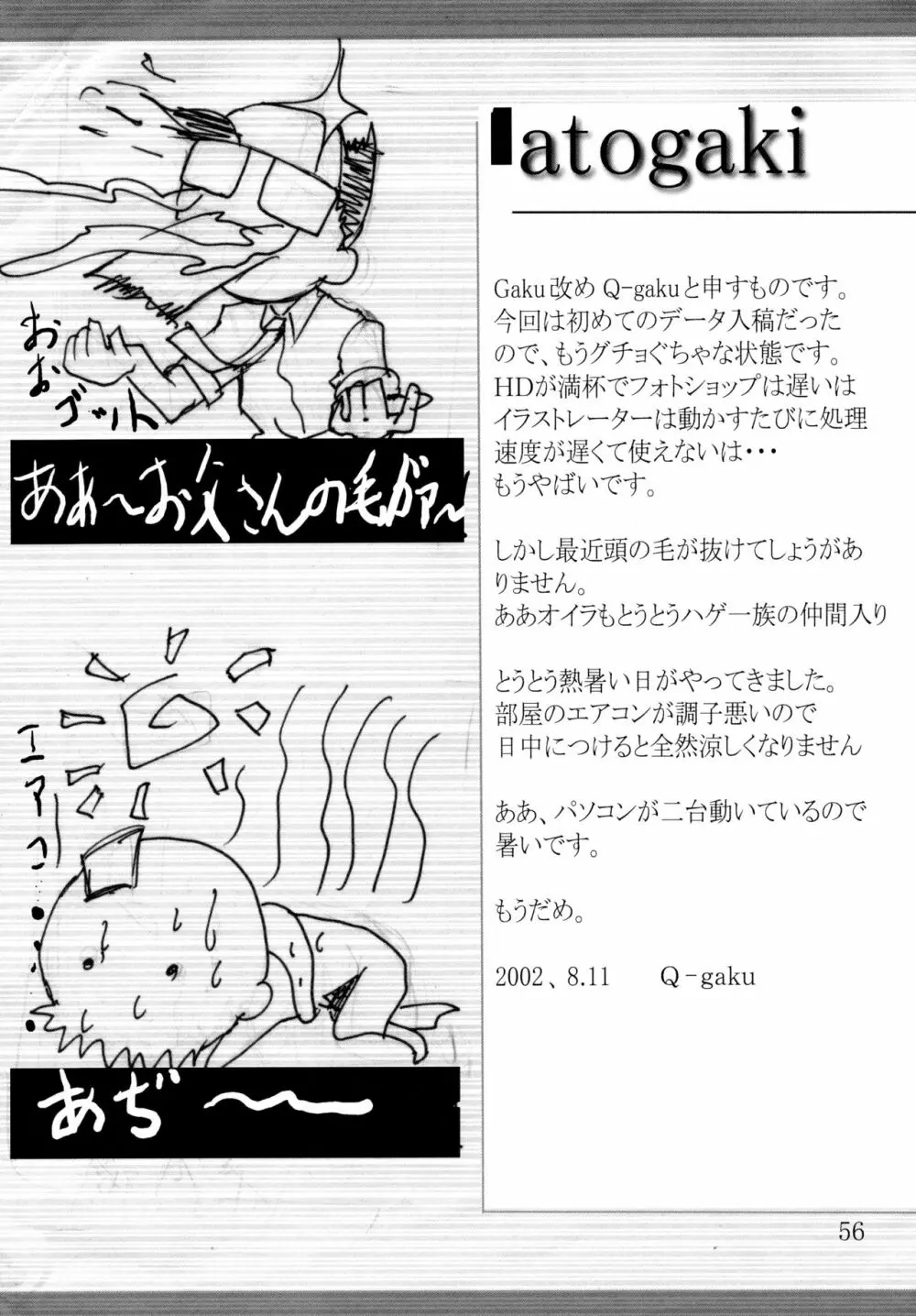 まほろば Page.55