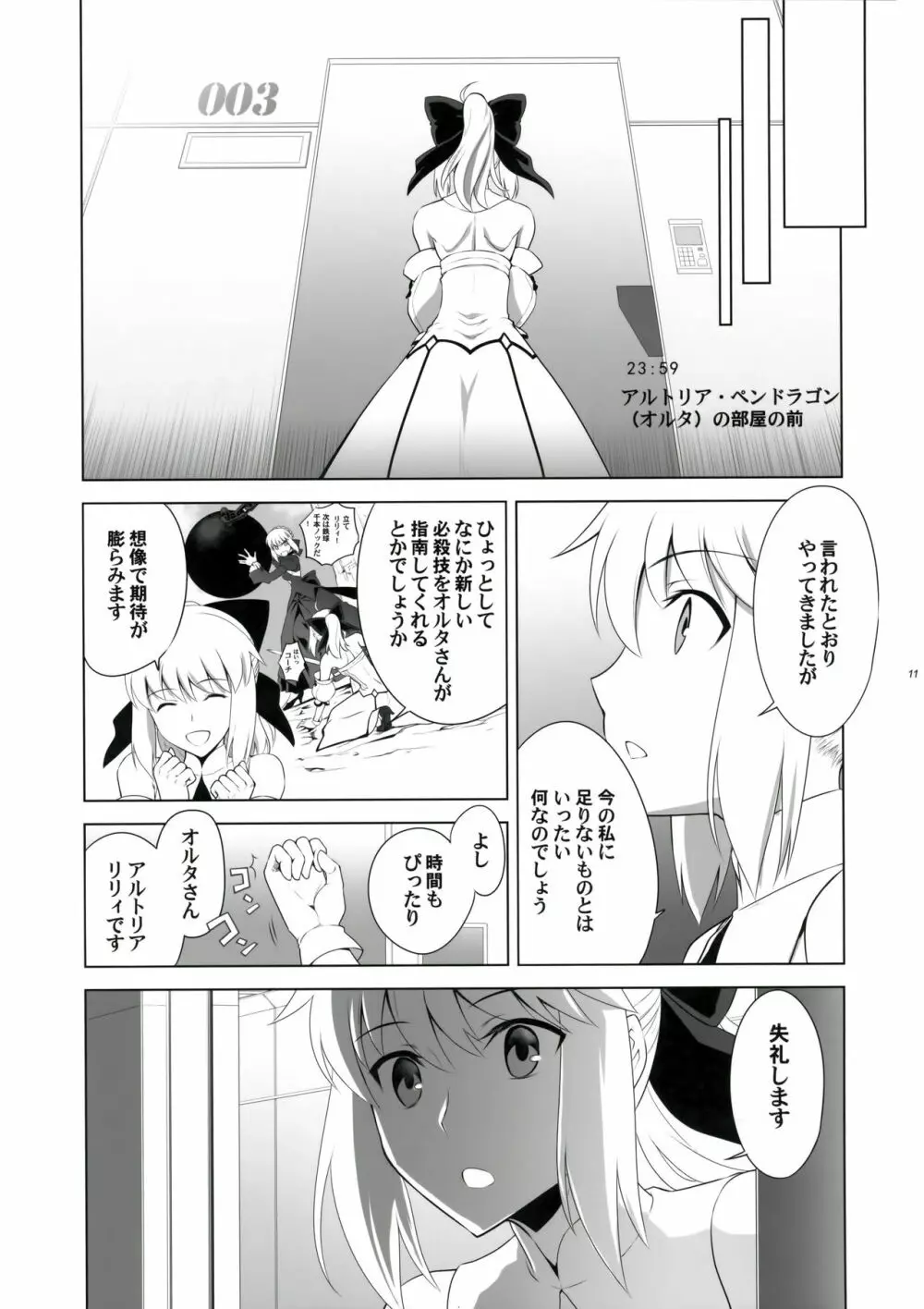 T*MOON COMPLEX GO 05 Page.10