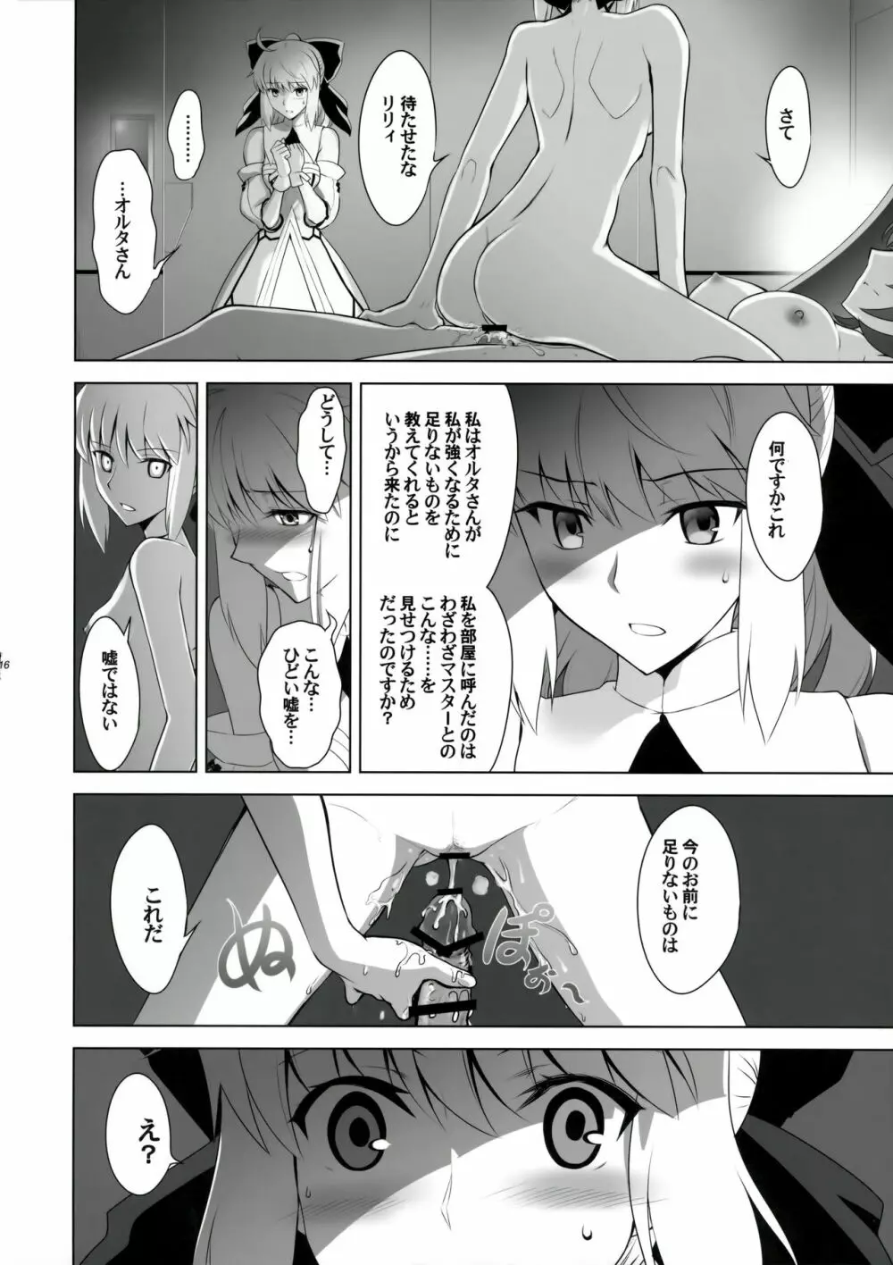 T*MOON COMPLEX GO 05 Page.15