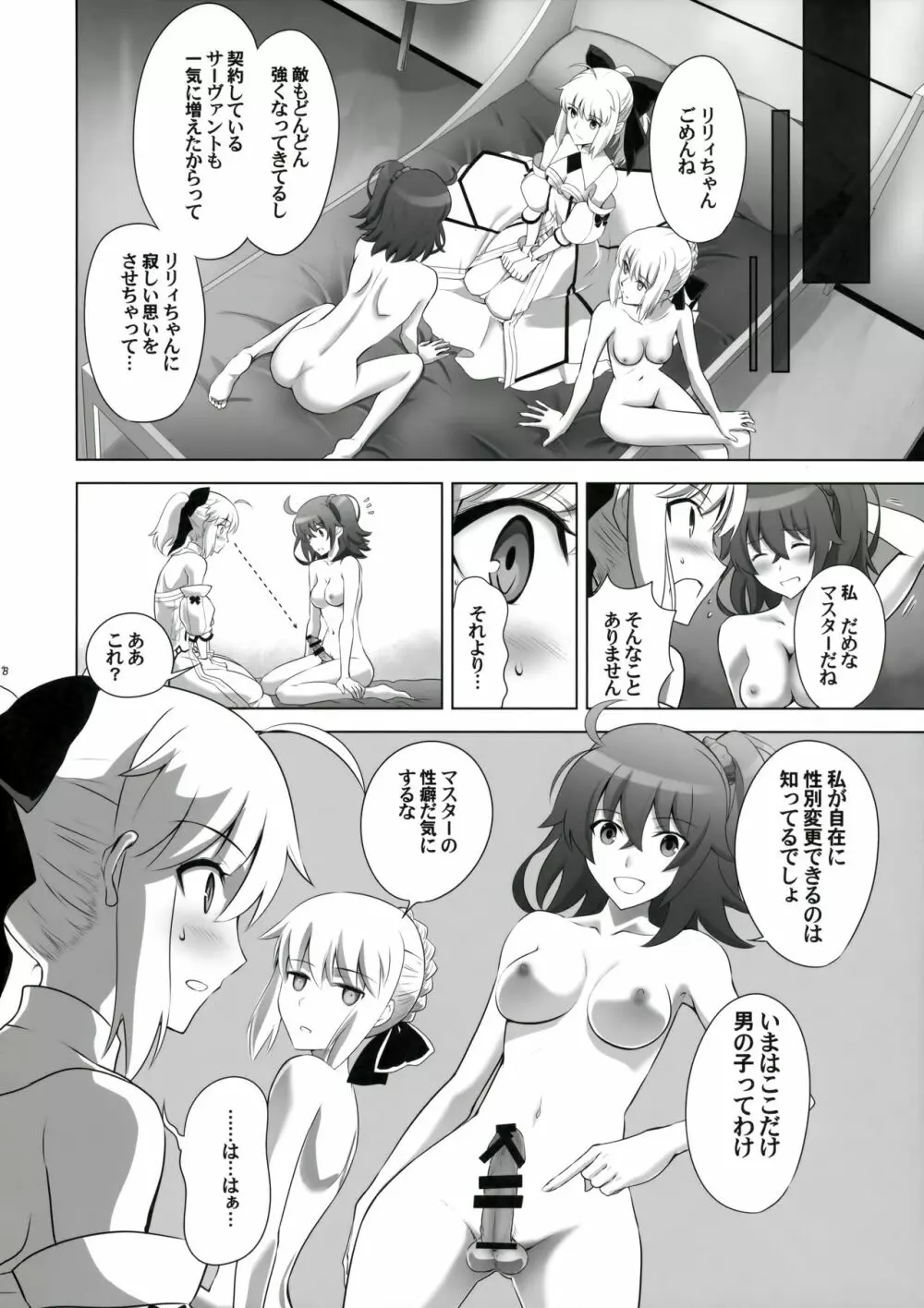 T*MOON COMPLEX GO 05 Page.17