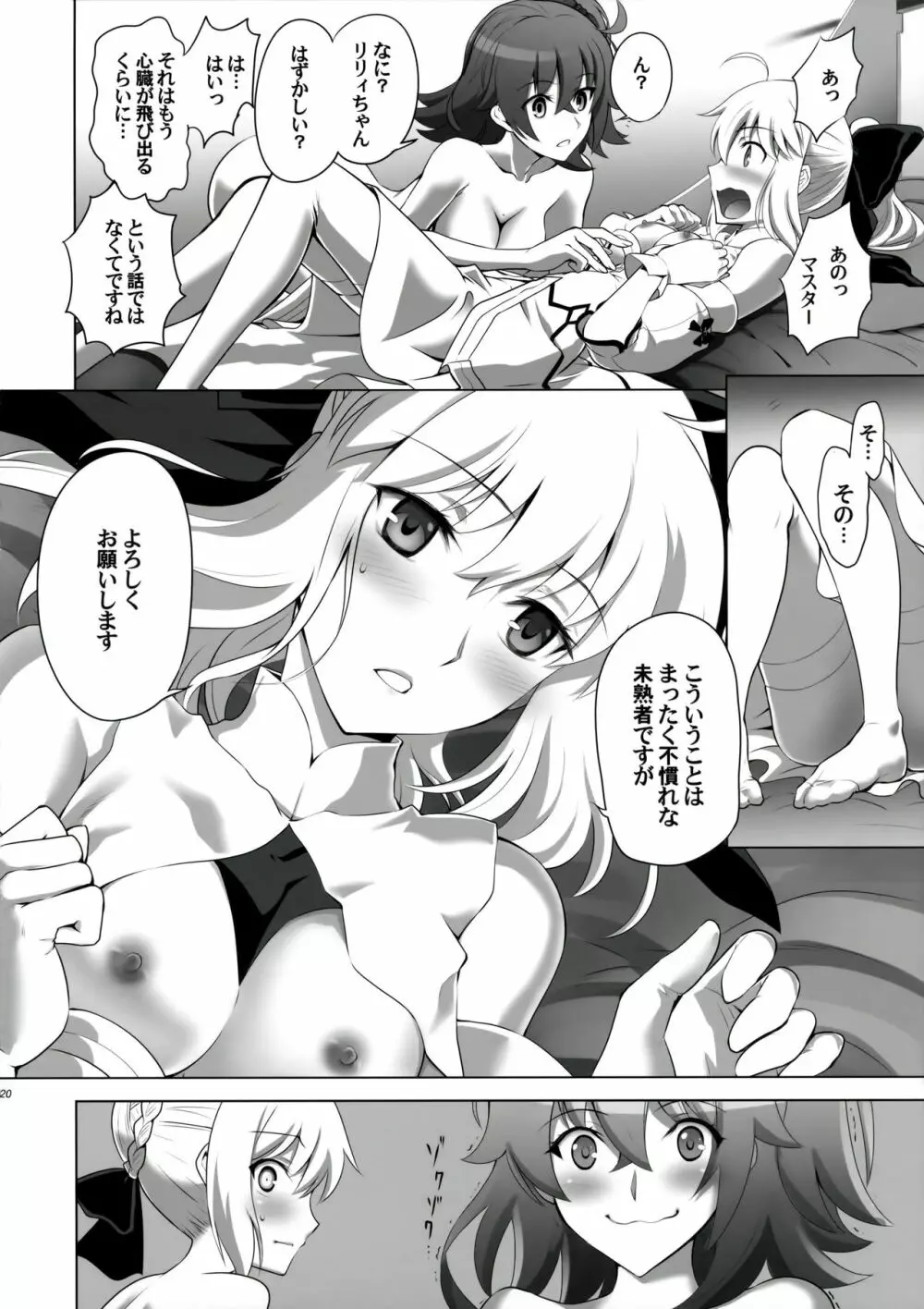 T*MOON COMPLEX GO 05 Page.19