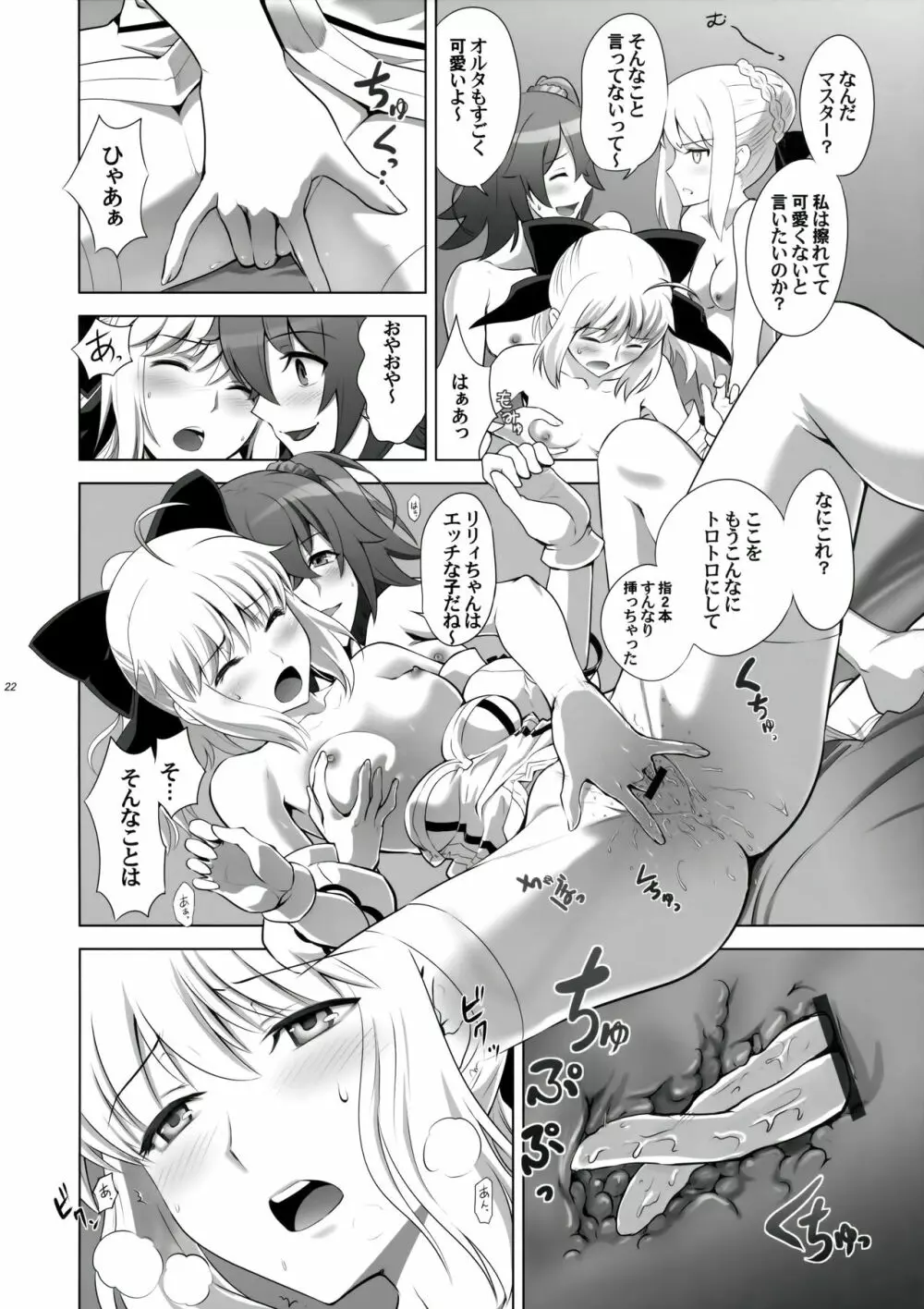 T*MOON COMPLEX GO 05 Page.21