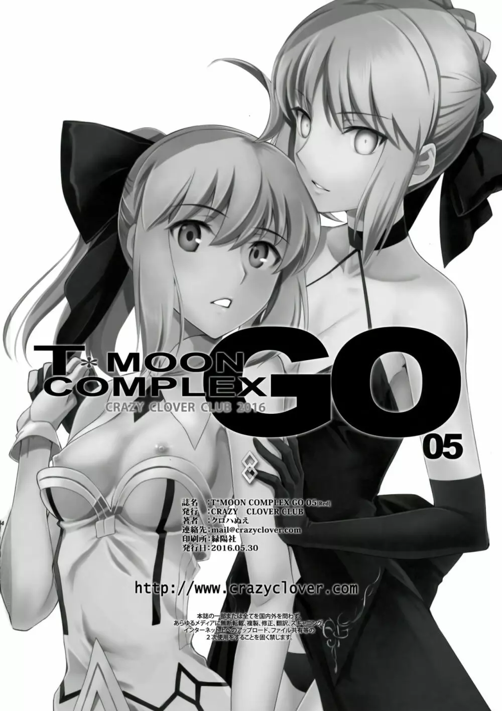 T*MOON COMPLEX GO 05 Page.34