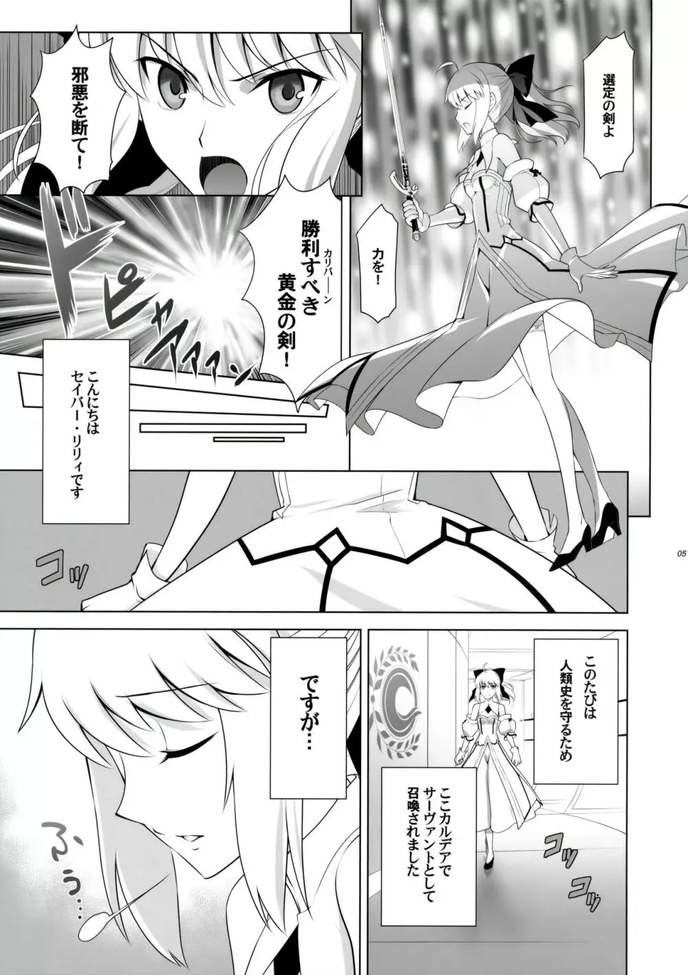 T*MOON COMPLEX GO 05 Page.4