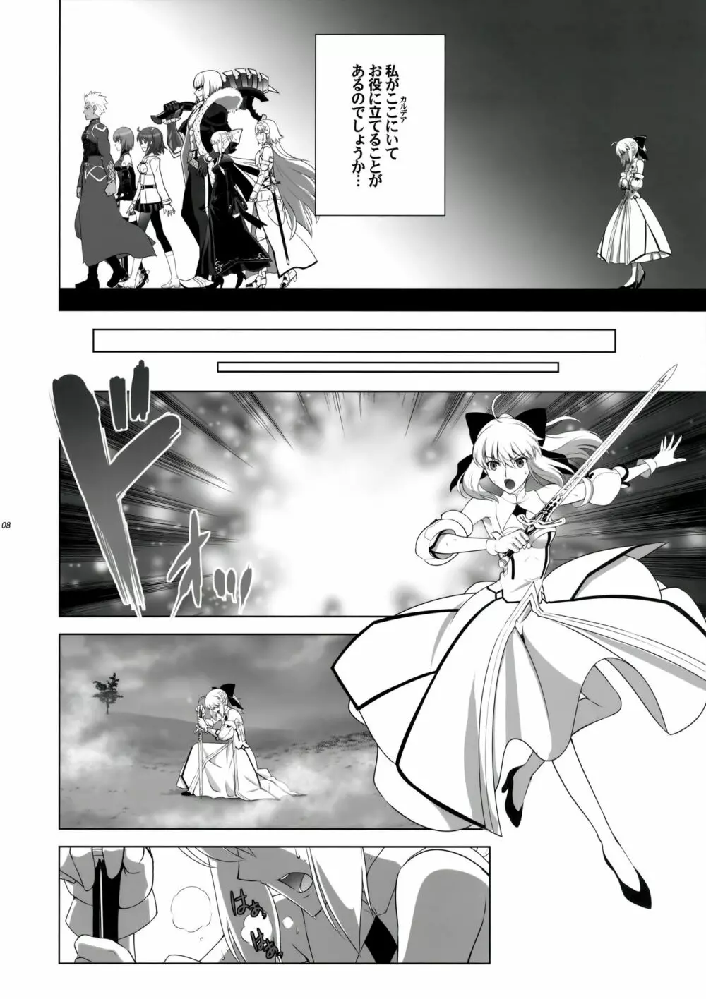 T*MOON COMPLEX GO 05 Page.7
