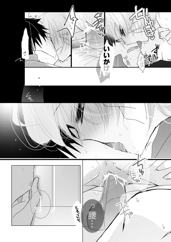 リク頂きました！ Page.4