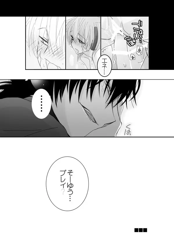 リク頂きました！ Page.8