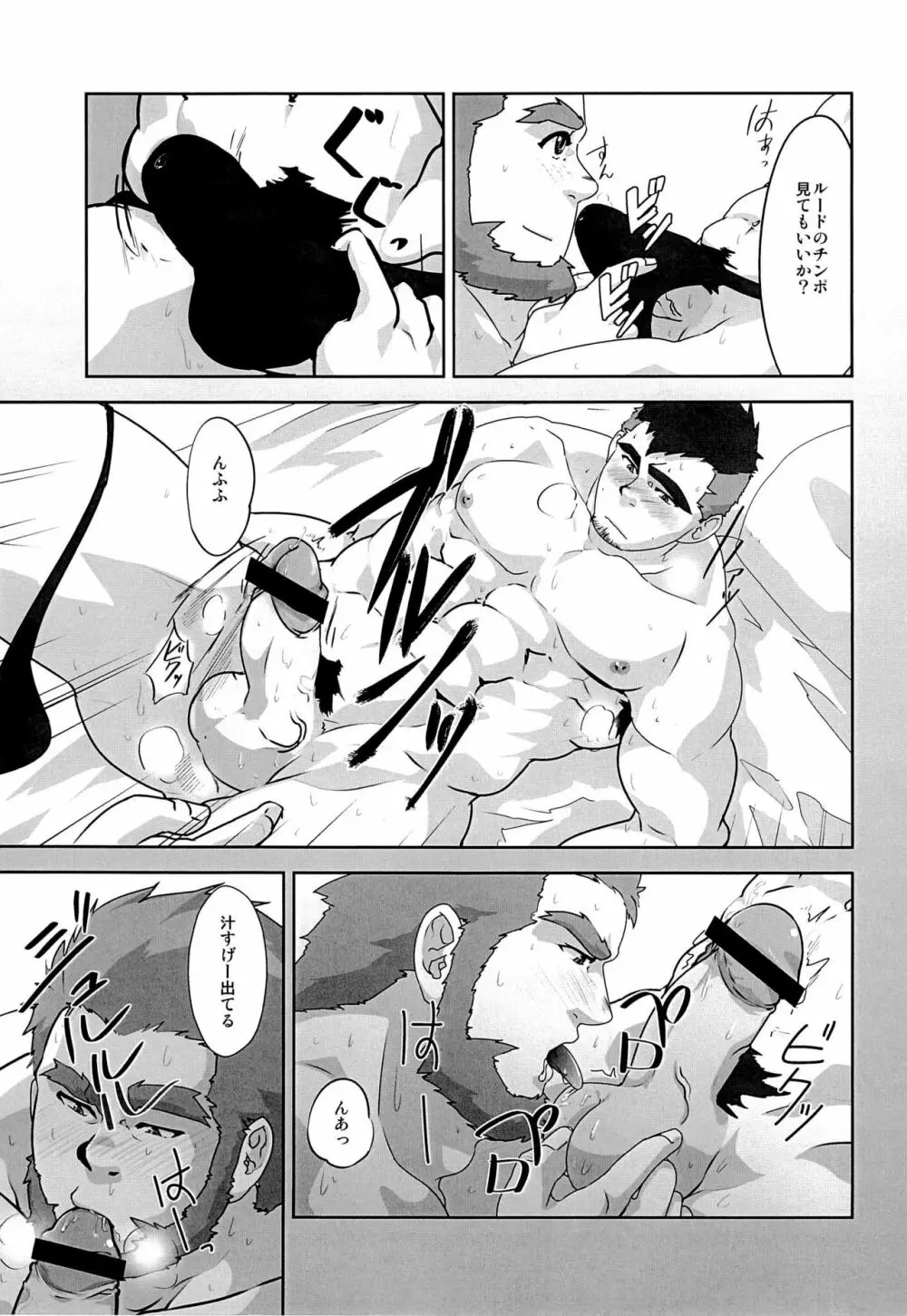 アカツキ Page.11