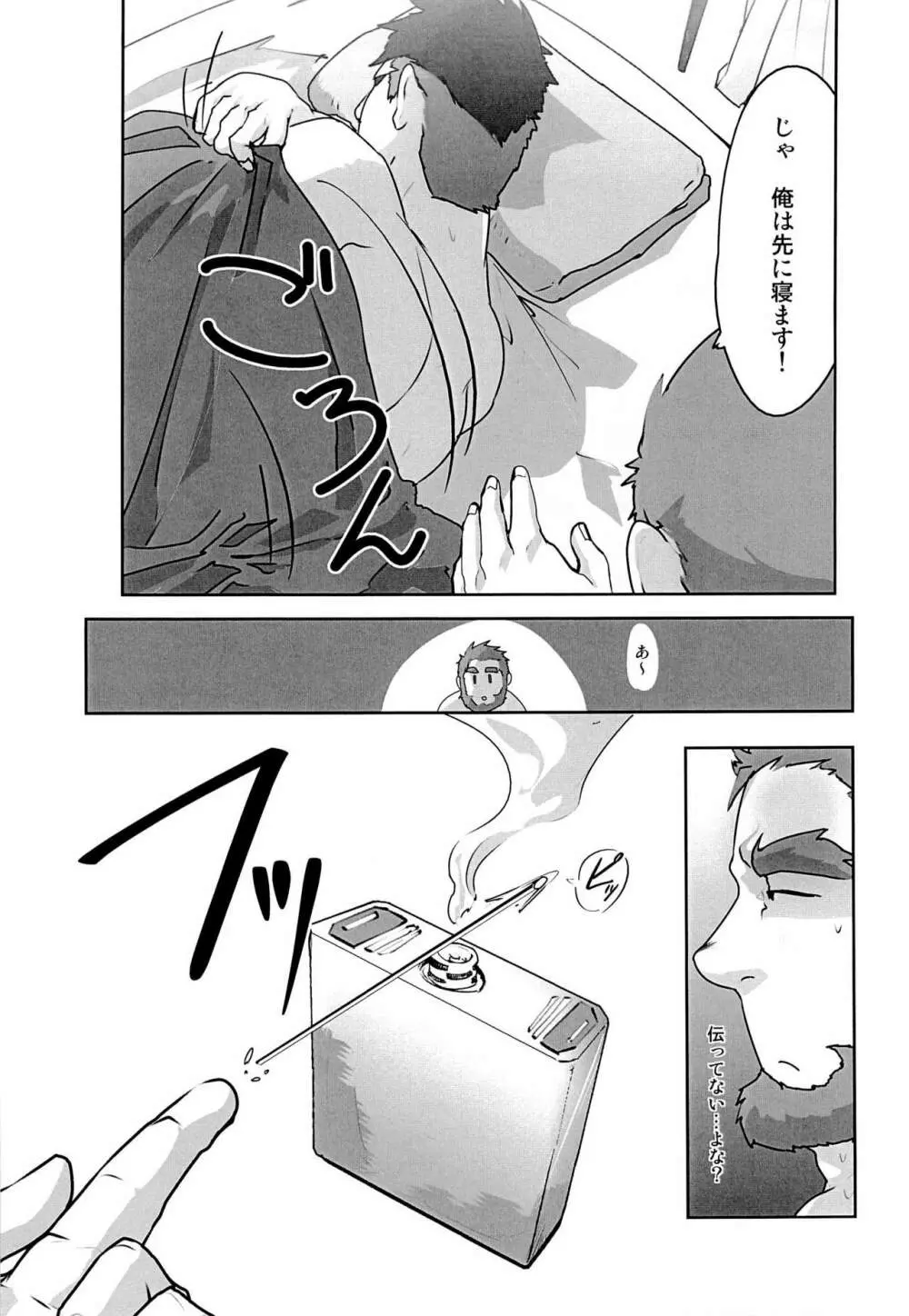 アカツキ Page.17