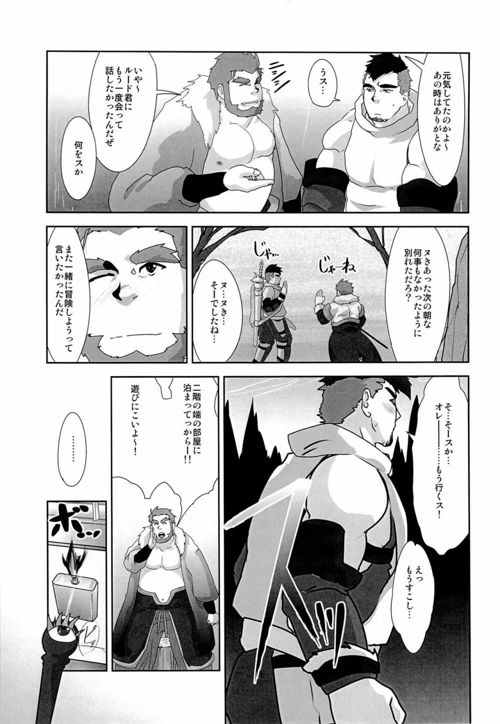 アカツキ Page.19