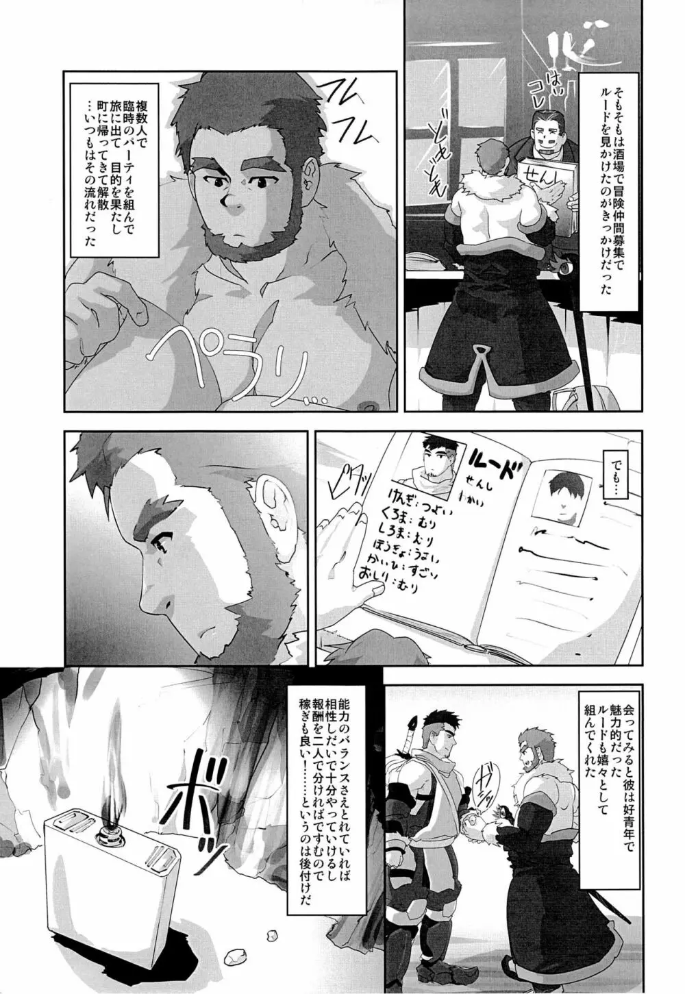 アカツキ Page.5