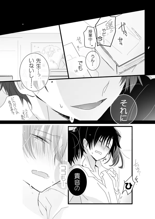 6巻ありがとうございます「そうゆうこと」!! Page.1