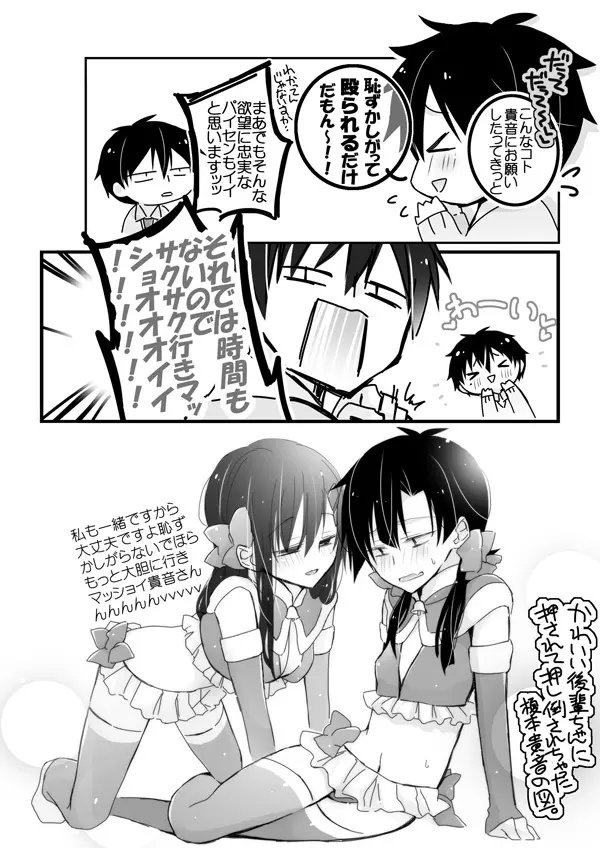 なにもかも間に合わなかった遥貴えろマンガ Page.2