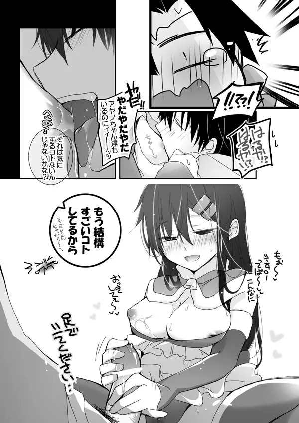 なにもかも間に合わなかった遥貴えろマンガ Page.5