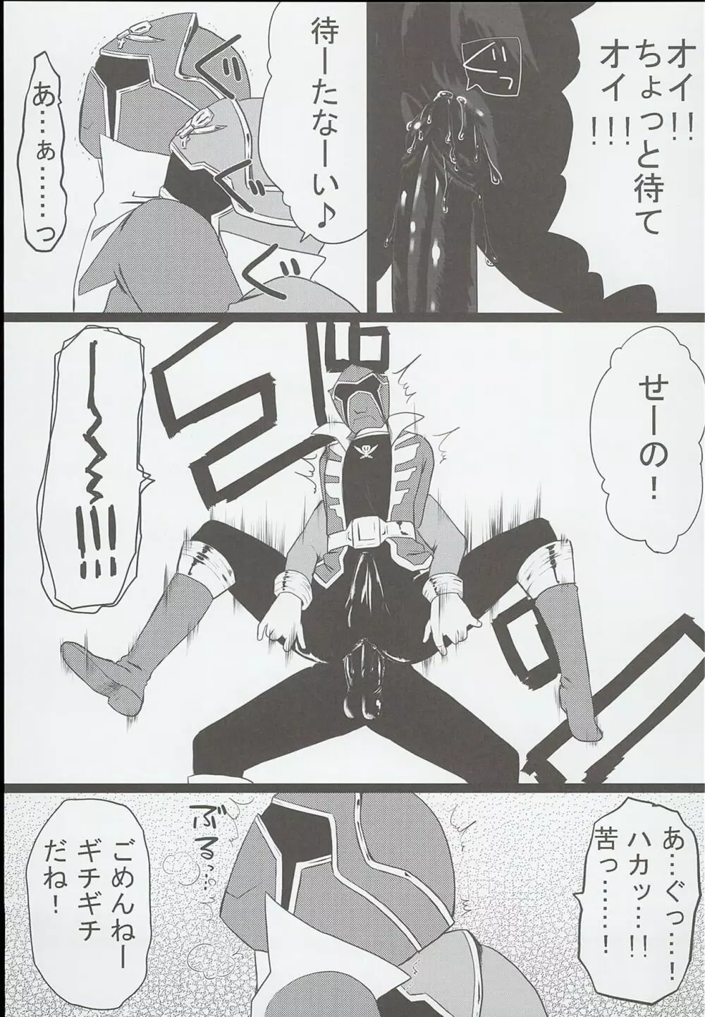 ガワエロ Page.15