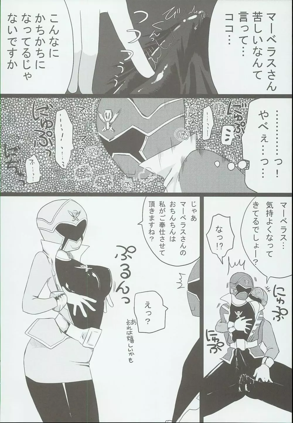 ガワエロ Page.16