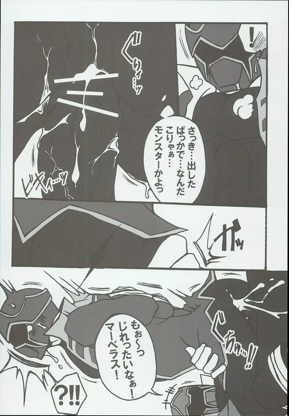 ガワエロ Page.22