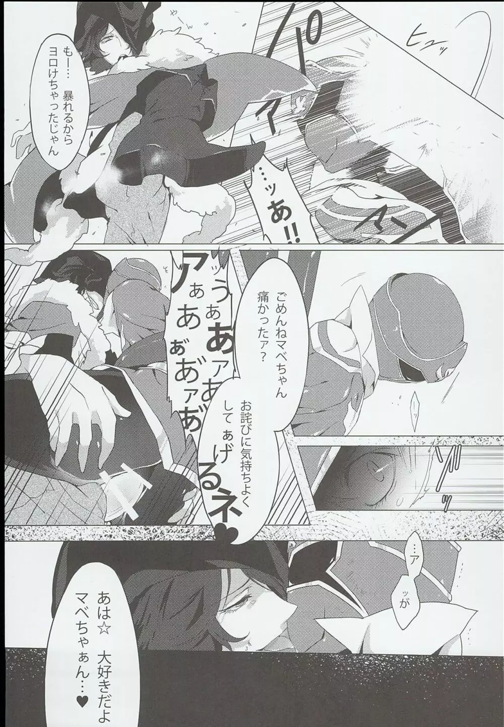 ガワエロ Page.39