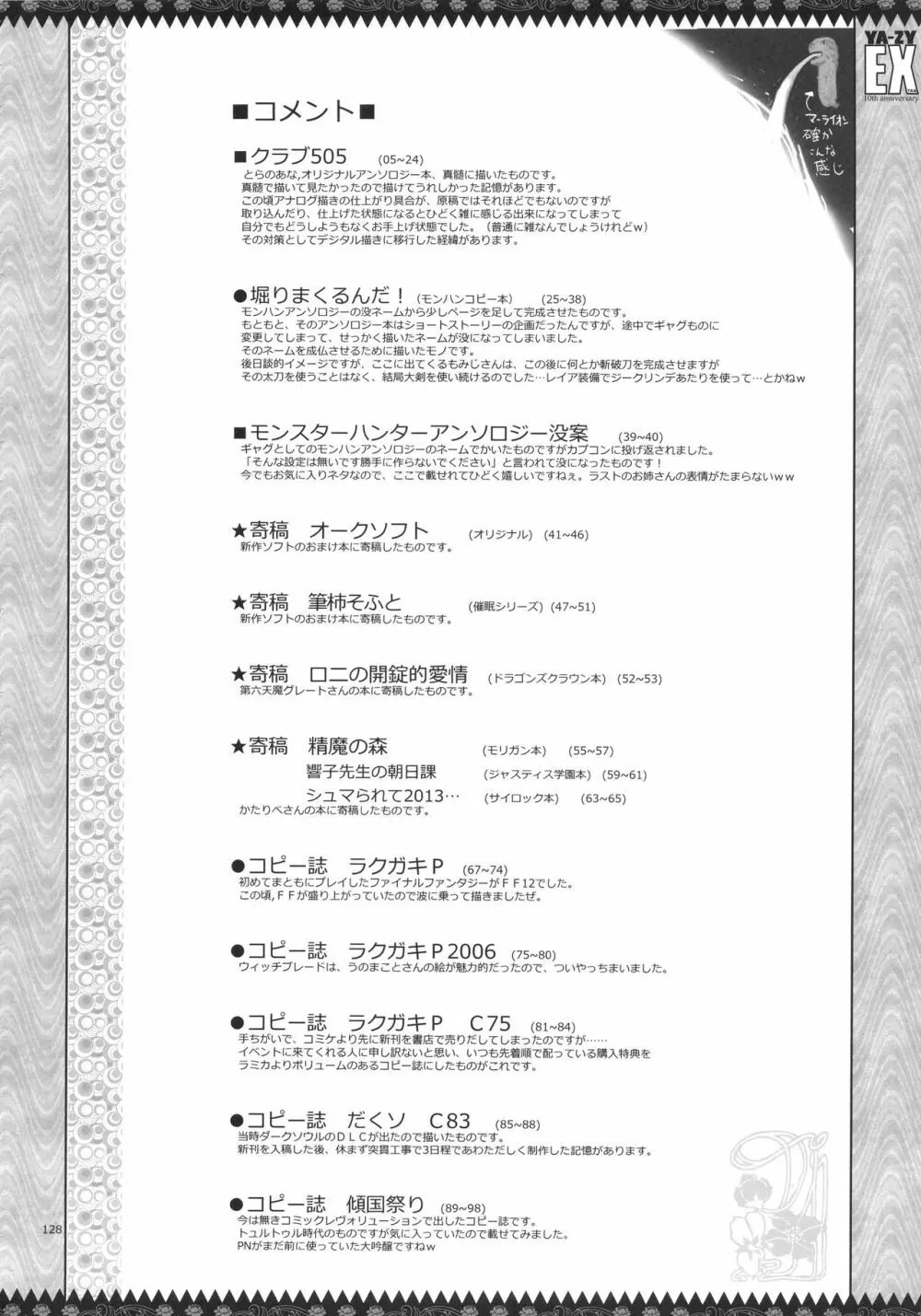 YA-ZY EX 10th anniversary Page.127