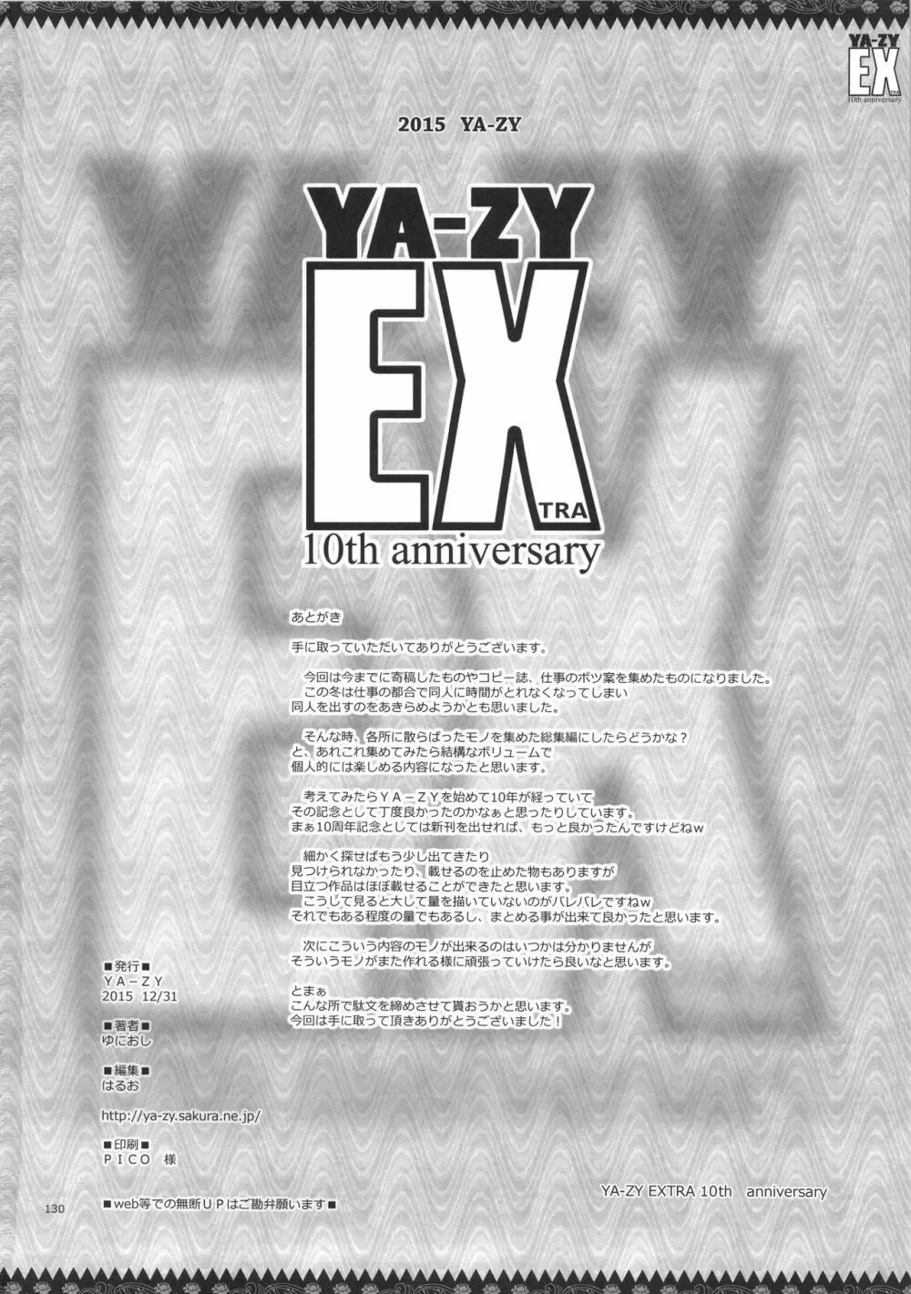 YA-ZY EX 10th anniversary Page.129
