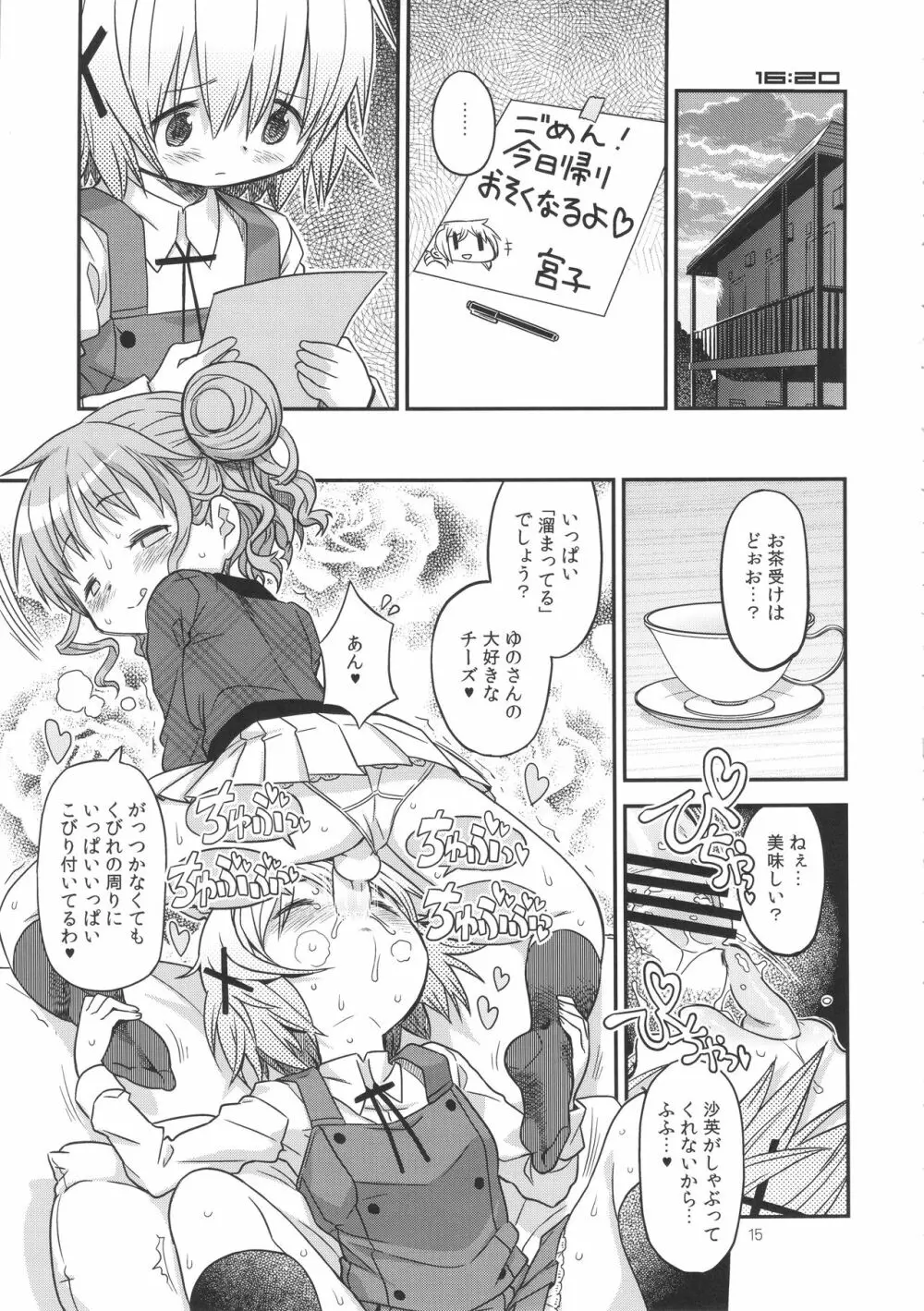 ふたなりスケッチ2 Page.14