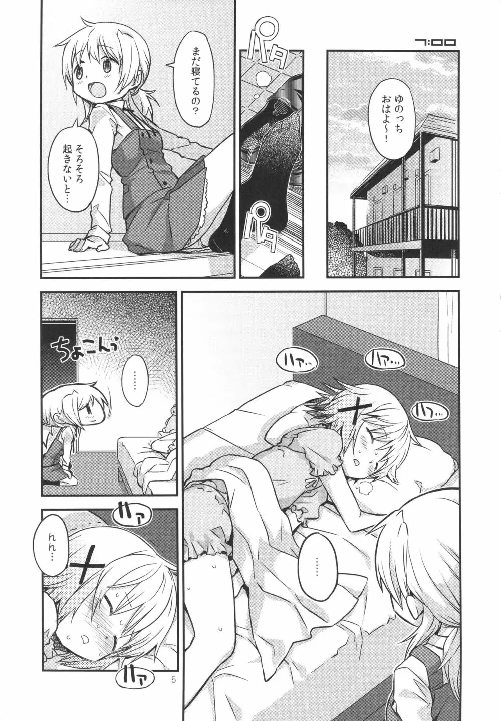 ふたなりスケッチ2 Page.4