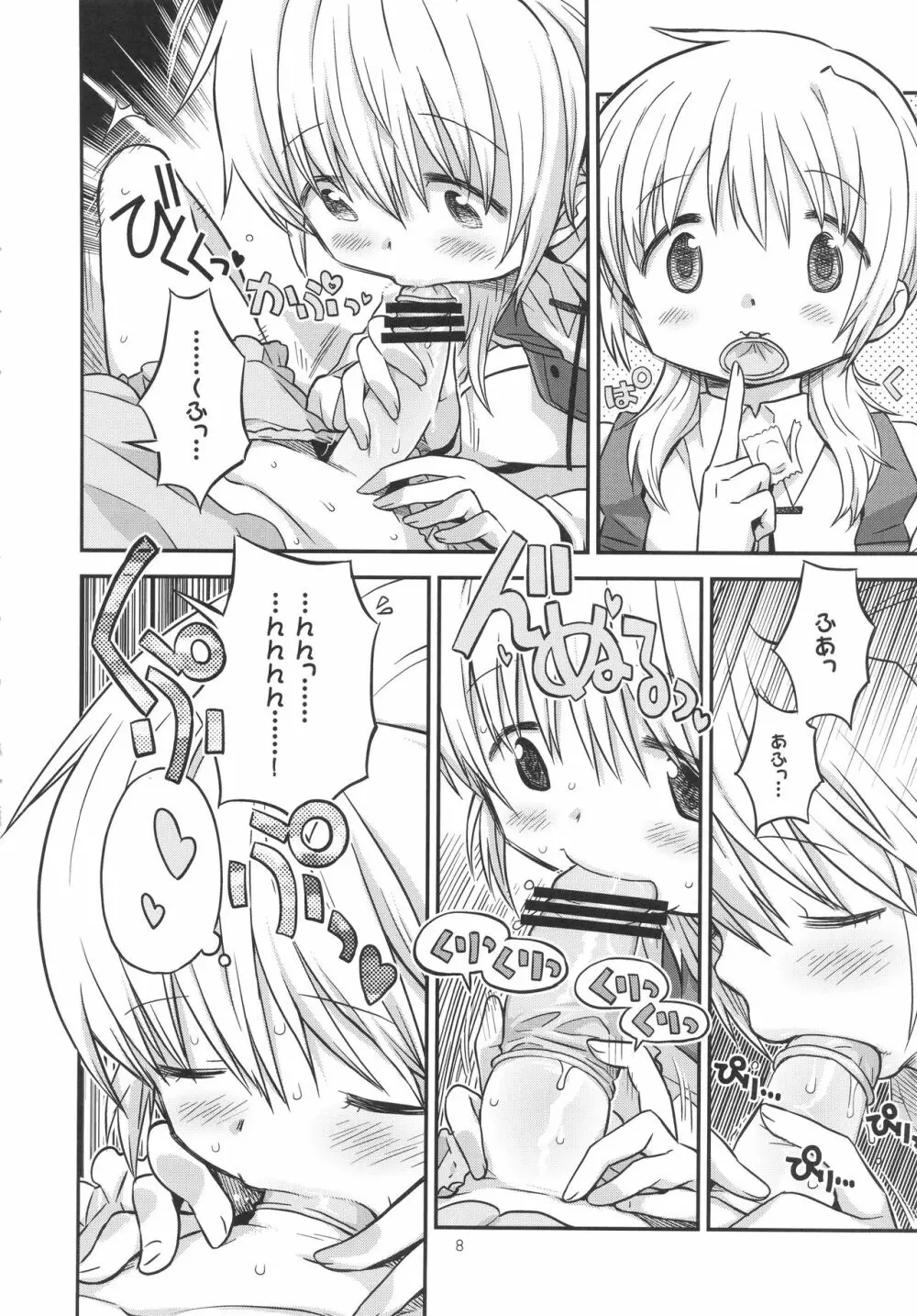 ふたなりスケッチ2 Page.7