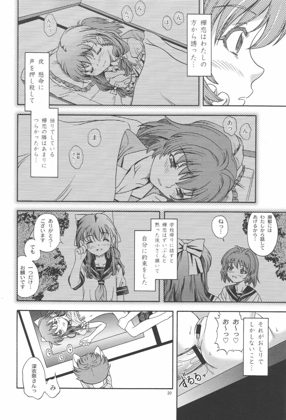 おね2 GIRLS COMPILATION Page.19
