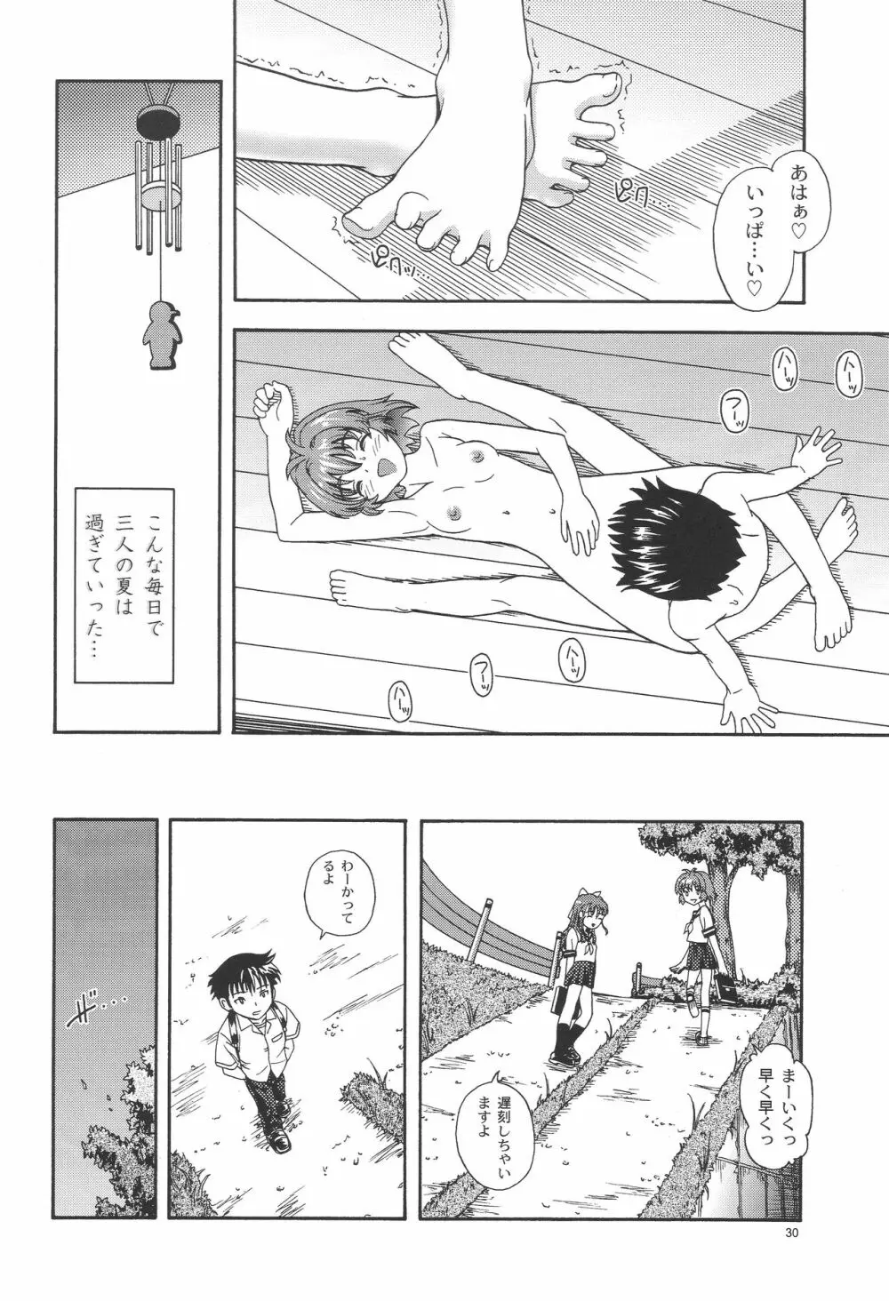 おね2 GIRLS COMPILATION Page.29