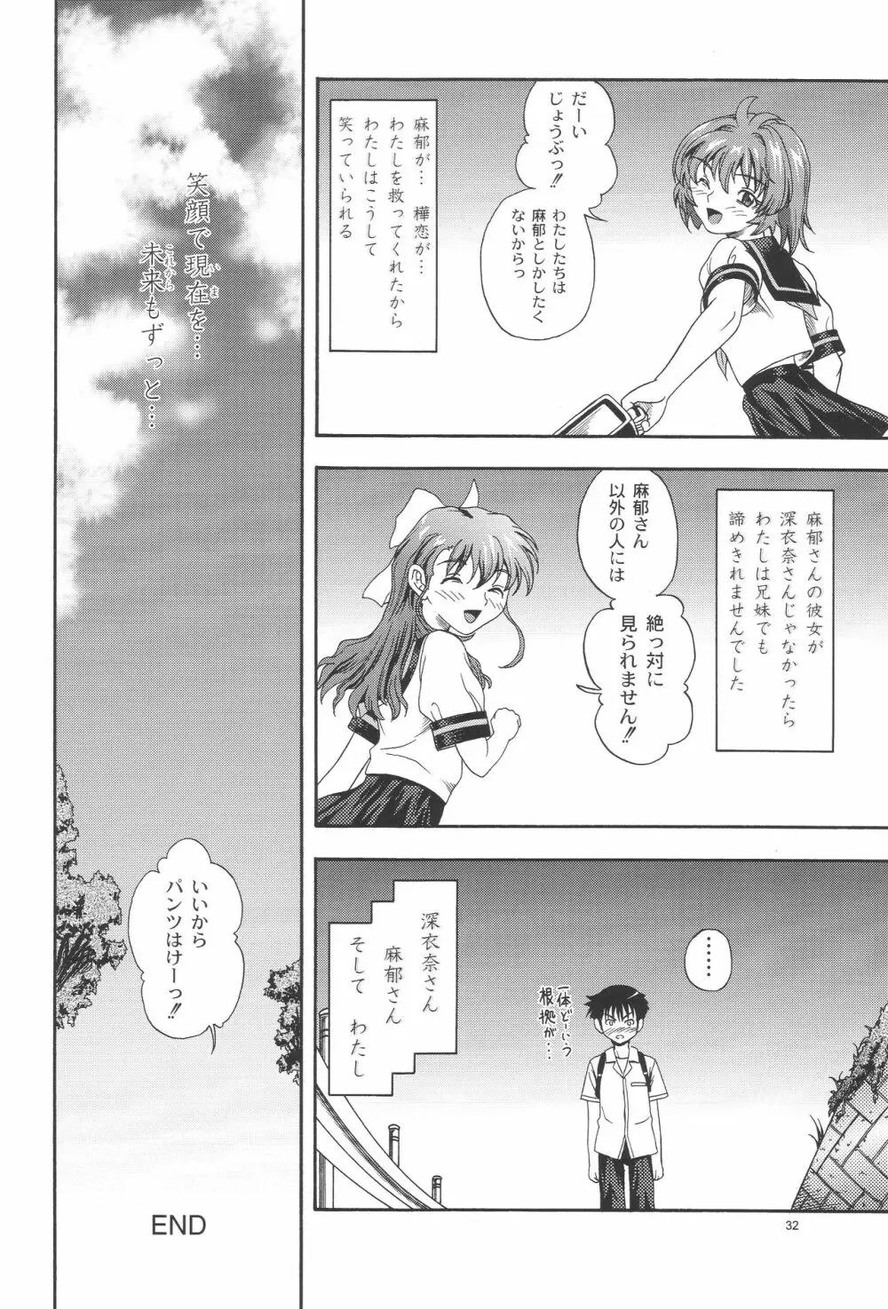 おね2 GIRLS COMPILATION Page.31
