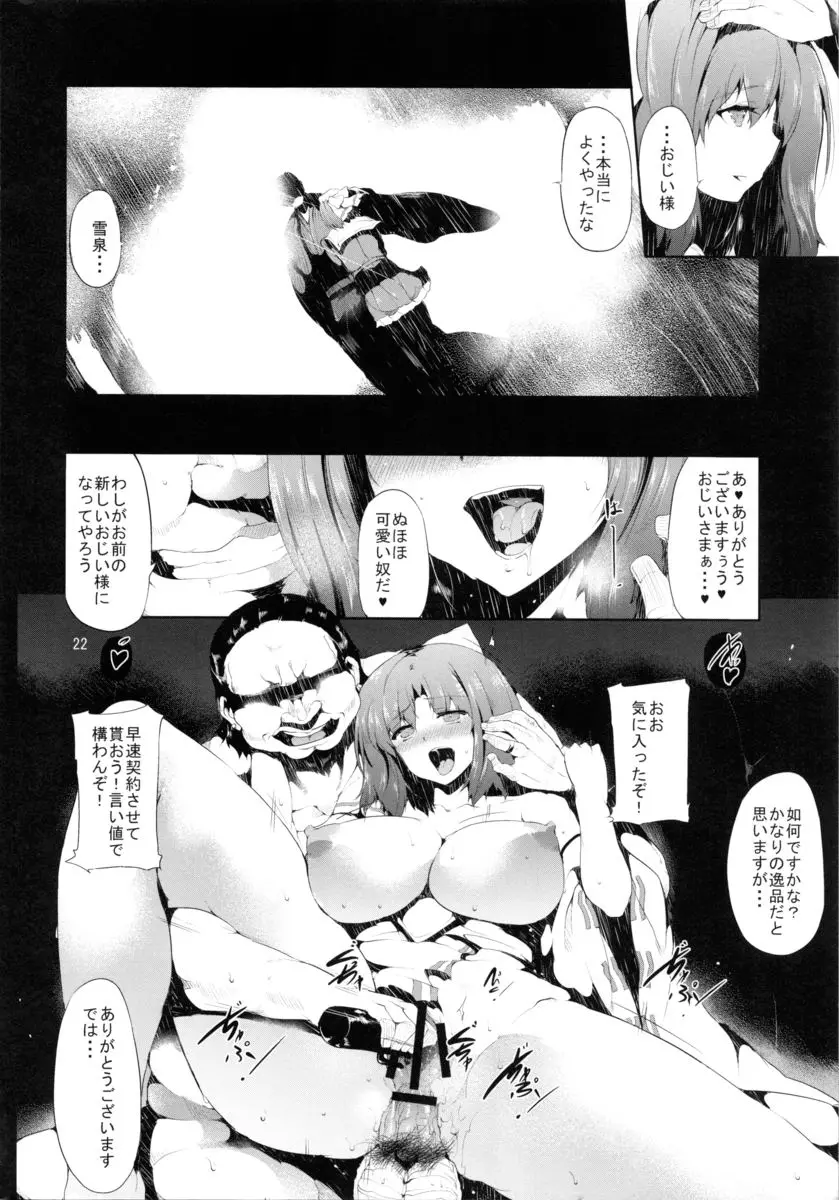 散 Page.21