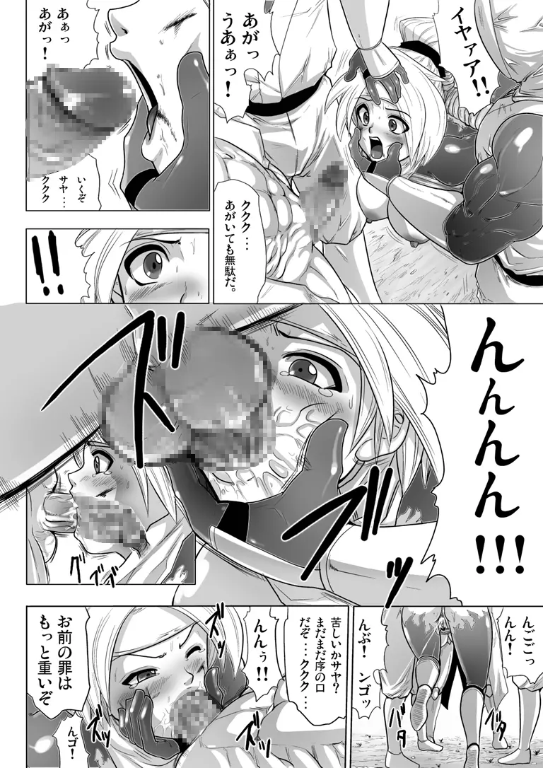 欲望回帰第159章 -忍DEATH KUNOICHI- Page.15