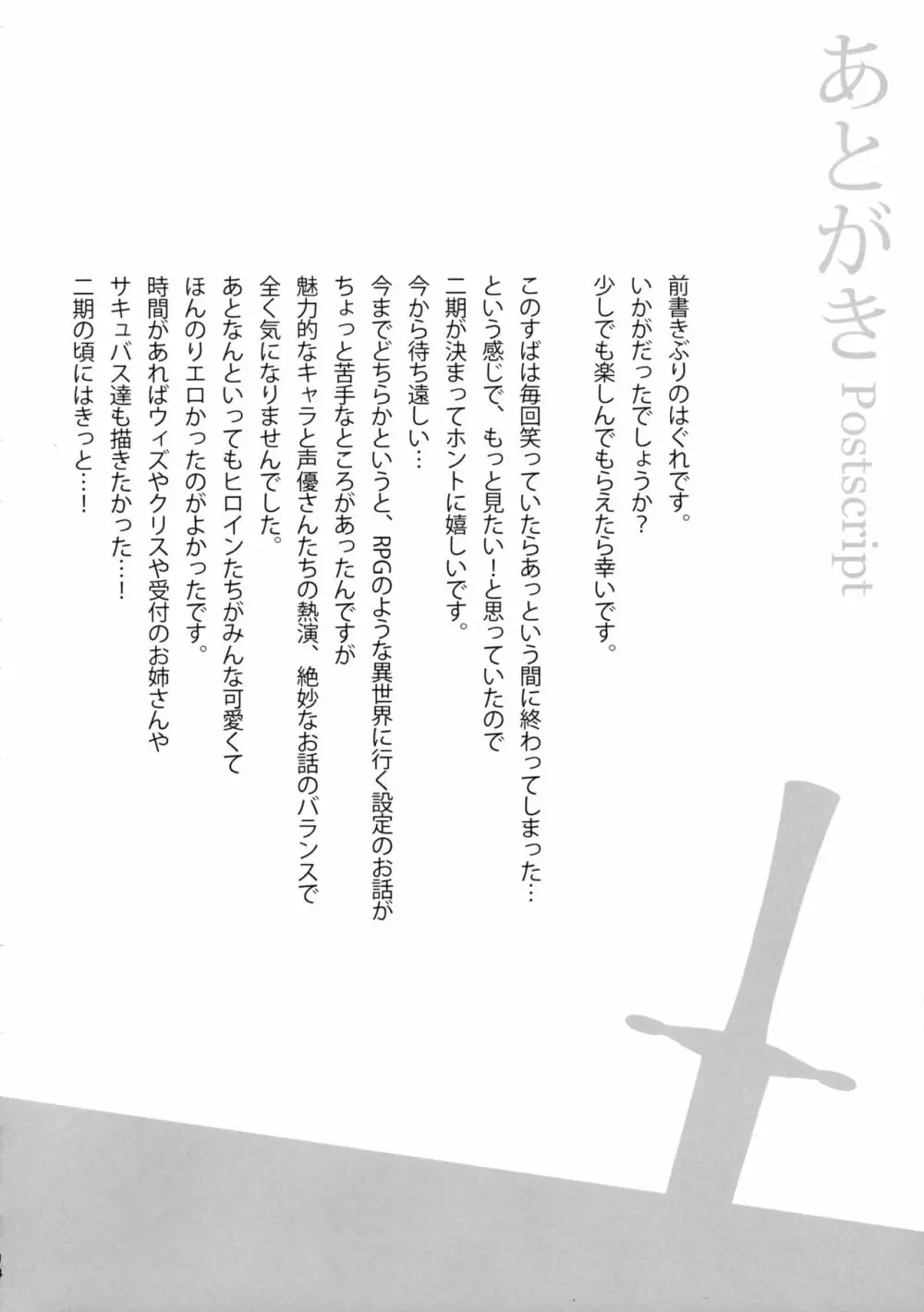 (COMIC1☆10) [WIREFRAME (憂姫はぐれ)] この可哀そうな聖騎士(クルセイダー)に救済を! (この素晴らしい世界に祝福を!) Page.13