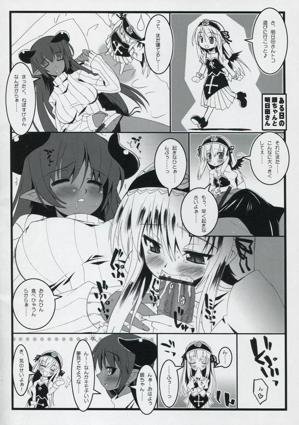 バラ色のシャツを着て。 Page.27