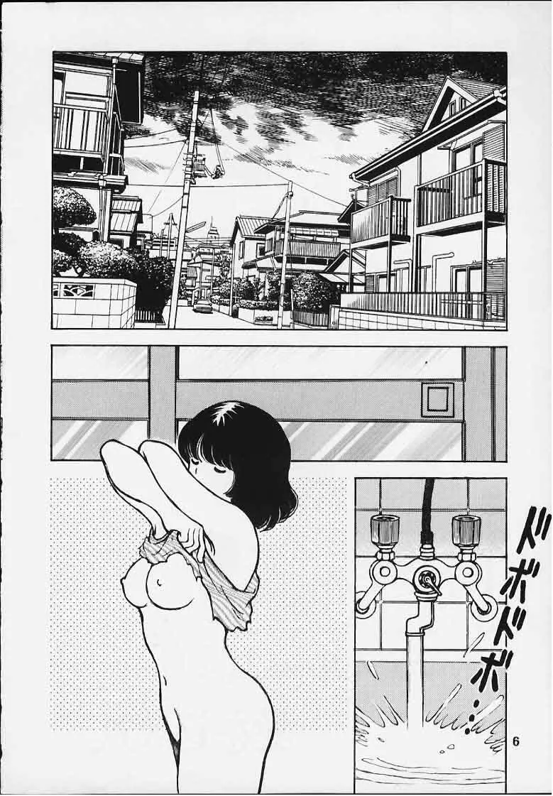 感触－ＴＯＵＣＨ－　ｖｏｌ．5 Page.5