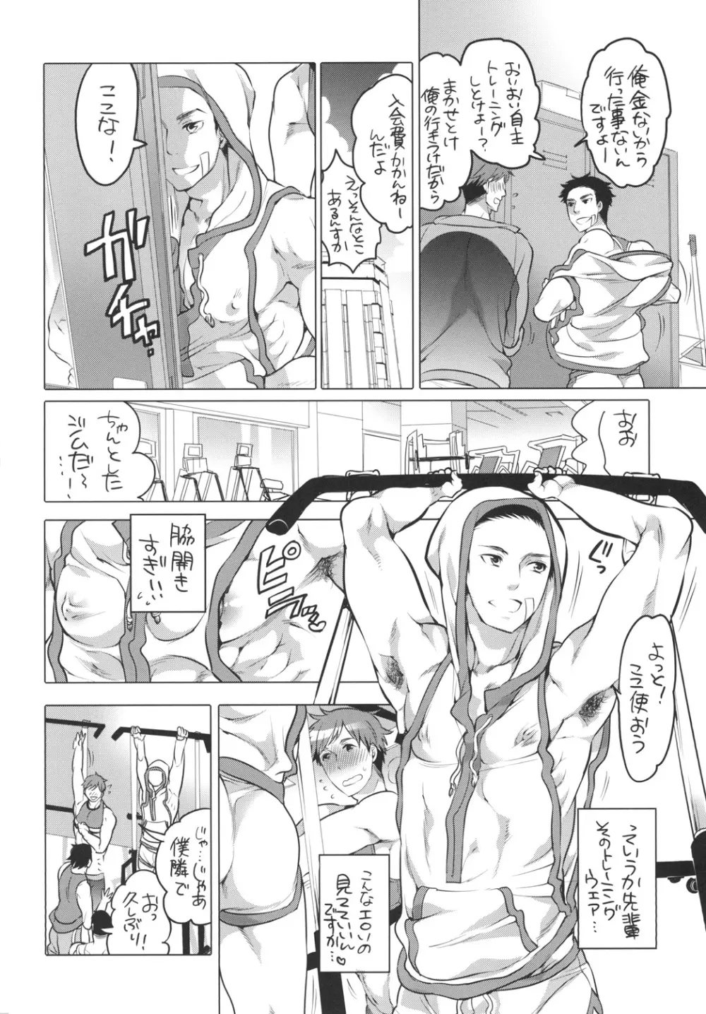 オナニスト×オナニスト2 Page.38