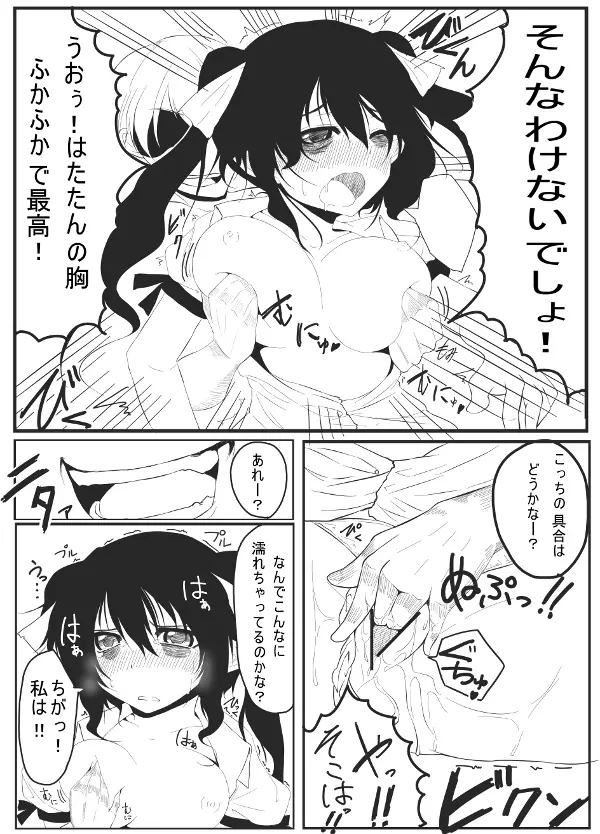 冬の本！ Page.9