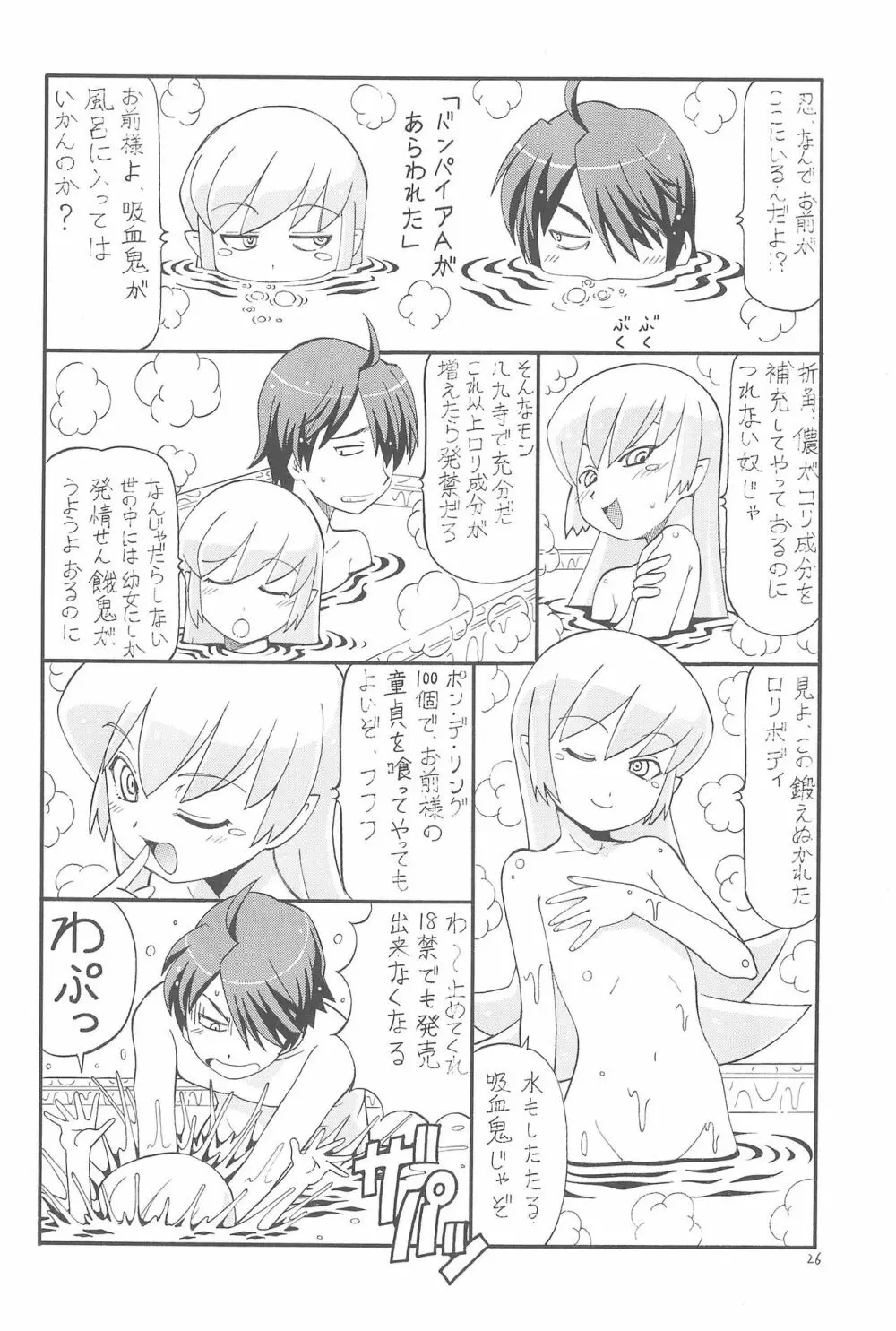 ちょっとHな蕩れ物語 Page.28