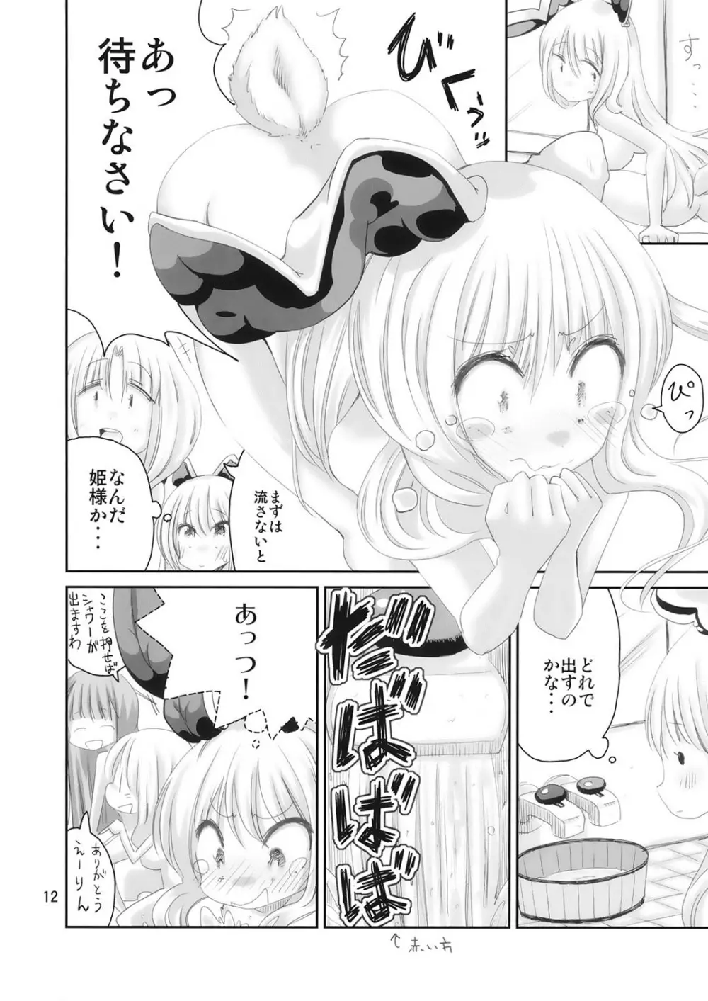 ゆ Page.11