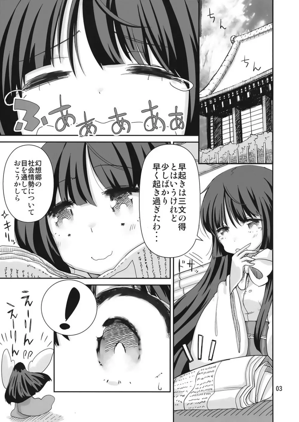 ゆ Page.2