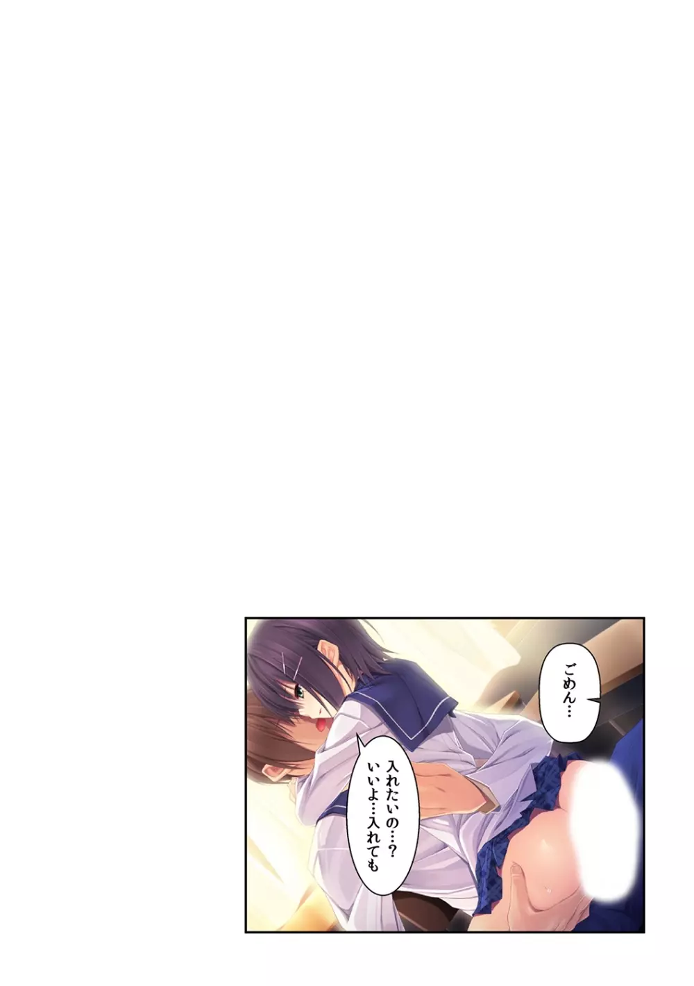 シゴいてあげよっか? ～初めての棒いじりは幼馴染と～ Page.32